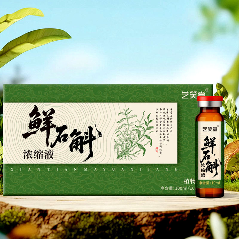 新鮮な石斛濃縮液、箱詰めの新鮮な石斛ジュース、工場直送、卸売、発送代行、個別袋詰めの石斛原液|undefined