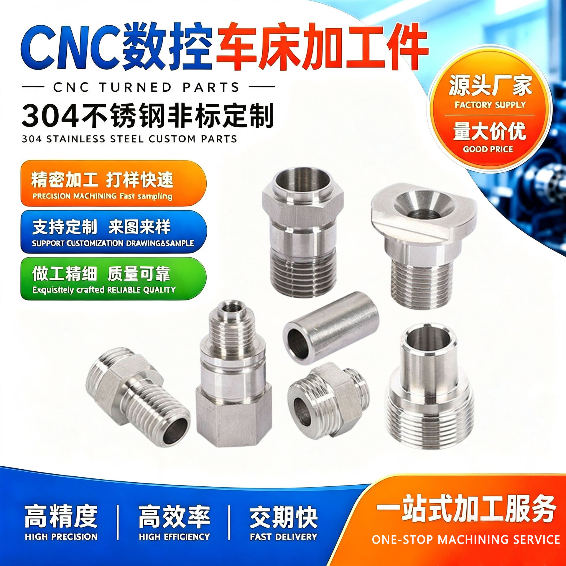 精密五金机械零件非标cnc数控车床加工车铣复合机加工电脑锣加工