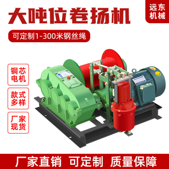 Spot small crane JK fast JM slow hoist electromagnetic hydraulic brake construction electric hoist