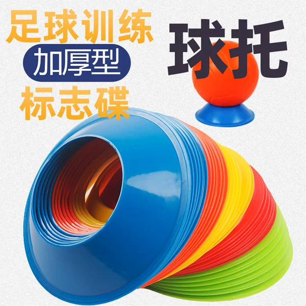 Football basketball ball rest training sign plate sign plate big mouth sign plate ball rest round mouth sign cone obstacle