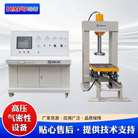 其他行业专用;压力试验机;检漏仪