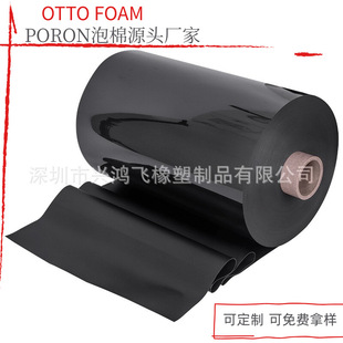 PORON���޾�����pu����O���ܷ�Ƭ���0.2-4MM�����ܷ⾏�_�����