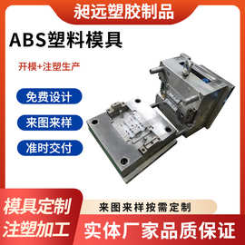 abs注塑加工定做塑料外壳配件制造工厂宠物模具定制塑胶制品厂家
