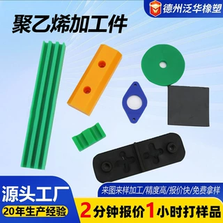 定制upe加工件机械配件厂家耐磨超高分子量聚乙烯自润滑pe板加工