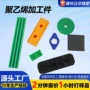分子量定制耐磨自润滑pe板