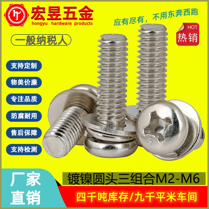 Никелированная крестообразная круглая головка с крестообразной канавкой Три комбинированных винта Комбинированный болт M2/M3/M4/M5/M6