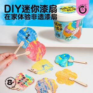 2025 Girls Handmade DIY Kidsren's Toys 6 Years Old Mini Lacquer Fan 7 Girls Birthday Gifts 8 Internet Celebrity Hot Style Ten