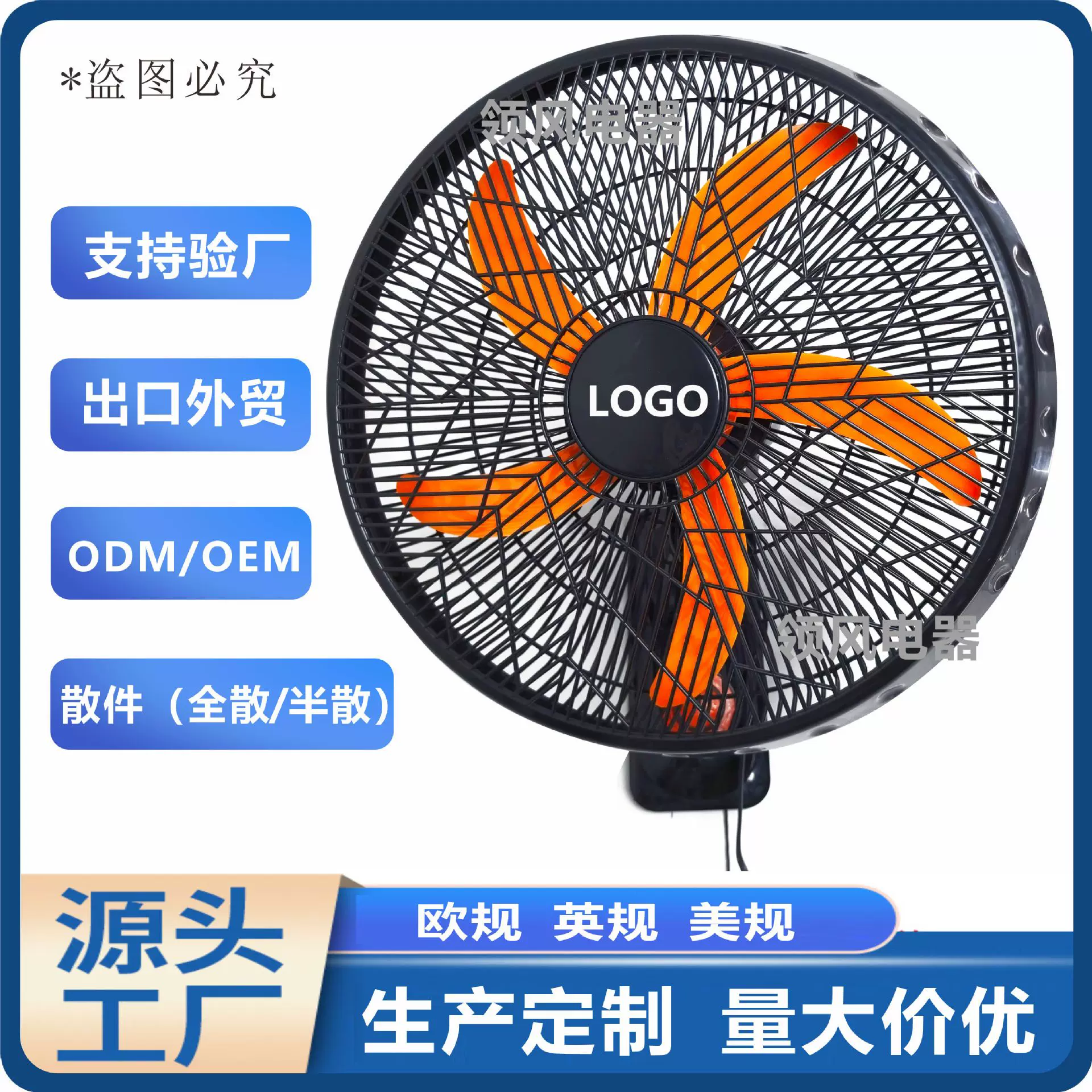 出口外贸 18寸壁扇电风扇 手拉绳塑料风扇 成品散装 跨境贸易定制
