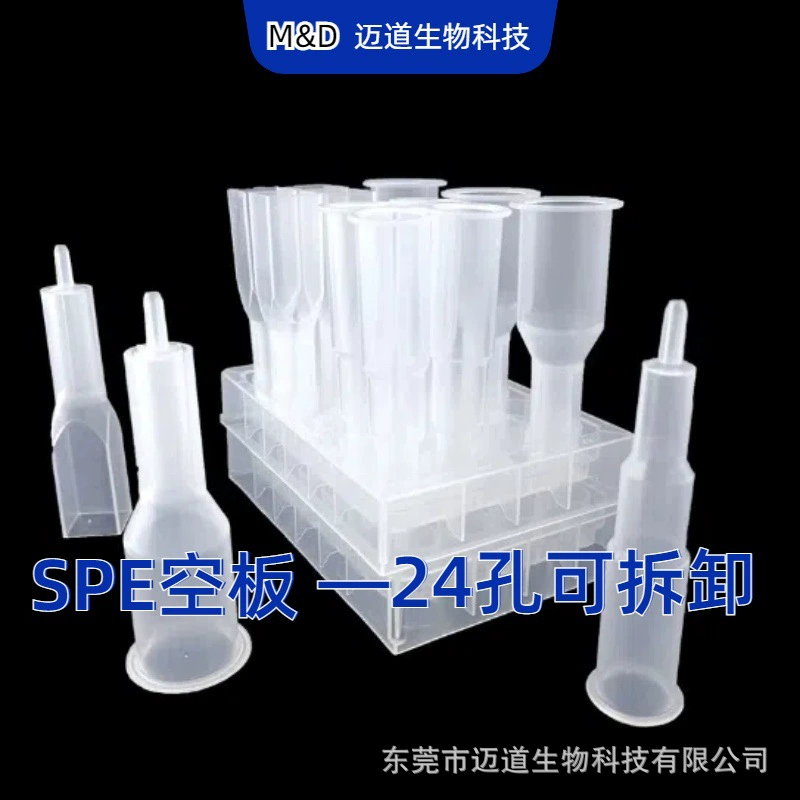 Биологическая фильтрующая пластина Maidao, 24 отверстия, съемные верхние и нижние круги, могут быть подключены последовательно с высокой производительностью 12 мл/13 мл/15 мл.