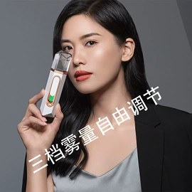 美容喷雾仪;润眼仪;加湿器