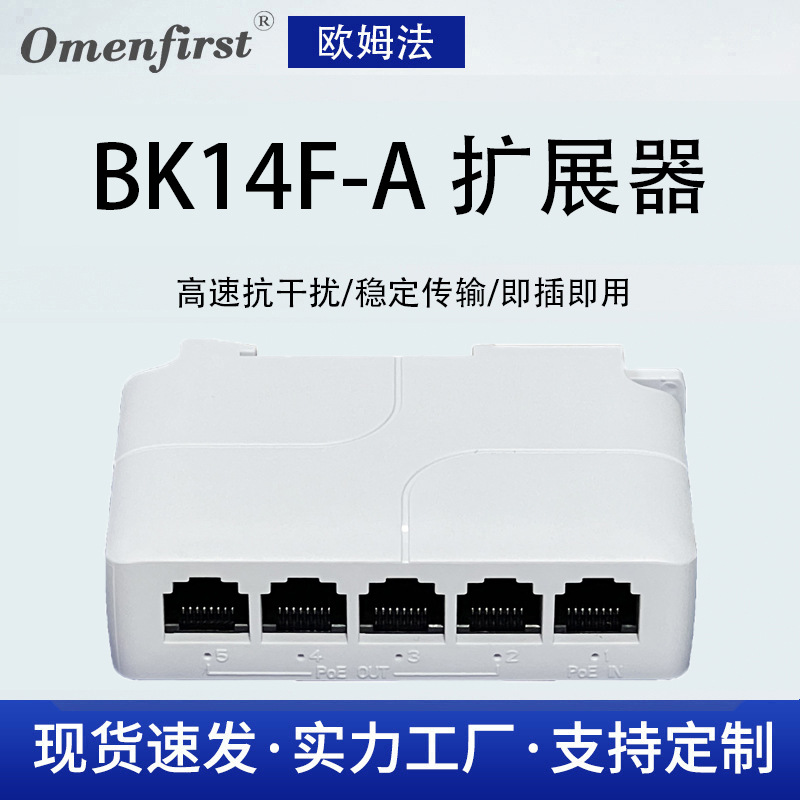 用于长距离250m数据和信号传输的100Mbps4端口PoE扩展器PoE中继器