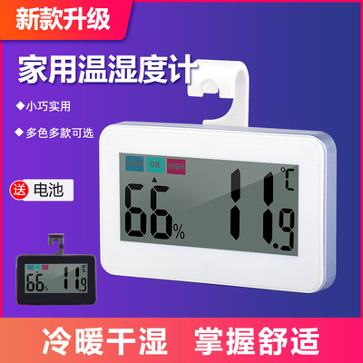迷妳電子溫度計濕度計數字大屏彩色舒適指示室內辦公嬰兒房溫室