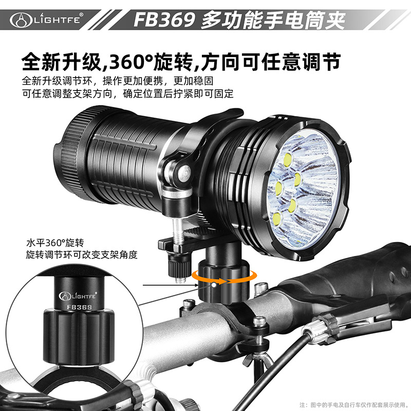 Flashlight Lamp Clip Bicycle Fixed Bracket Electric Motorcycle Flashlight Frame Mountain Bike Headlight Rotating Lamp Holder