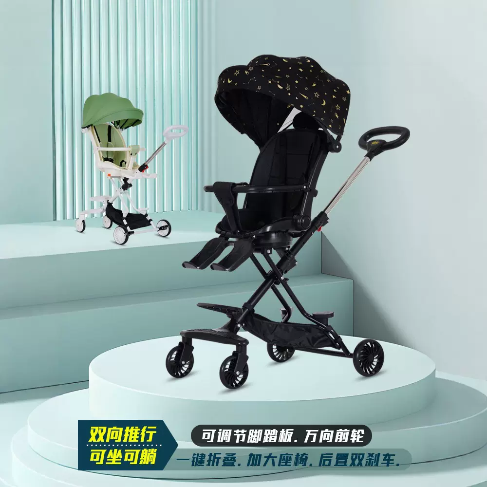 遛娃神器四轮儿童婴幼儿双向可躺手推车1-5-岁轻便折叠带娃推车