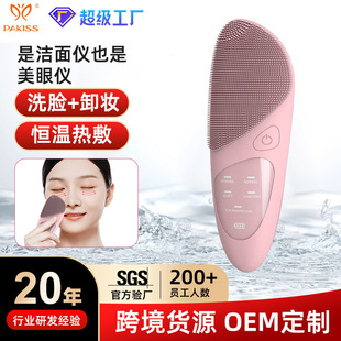Electric Facial Wash Pore Cleaner Rechargeable Silicone Facial Cleanser for Women and Men Sonic Vibration Facial Brush
