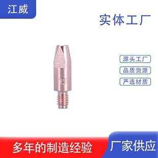 Wholesale 25Kd Conductive Nozzle Welding Nozzle Conductive Rod Wire Nozzle Welding Aluminum with Copper Chromium Zirconium Copper Secondary Welding Gun Accessories