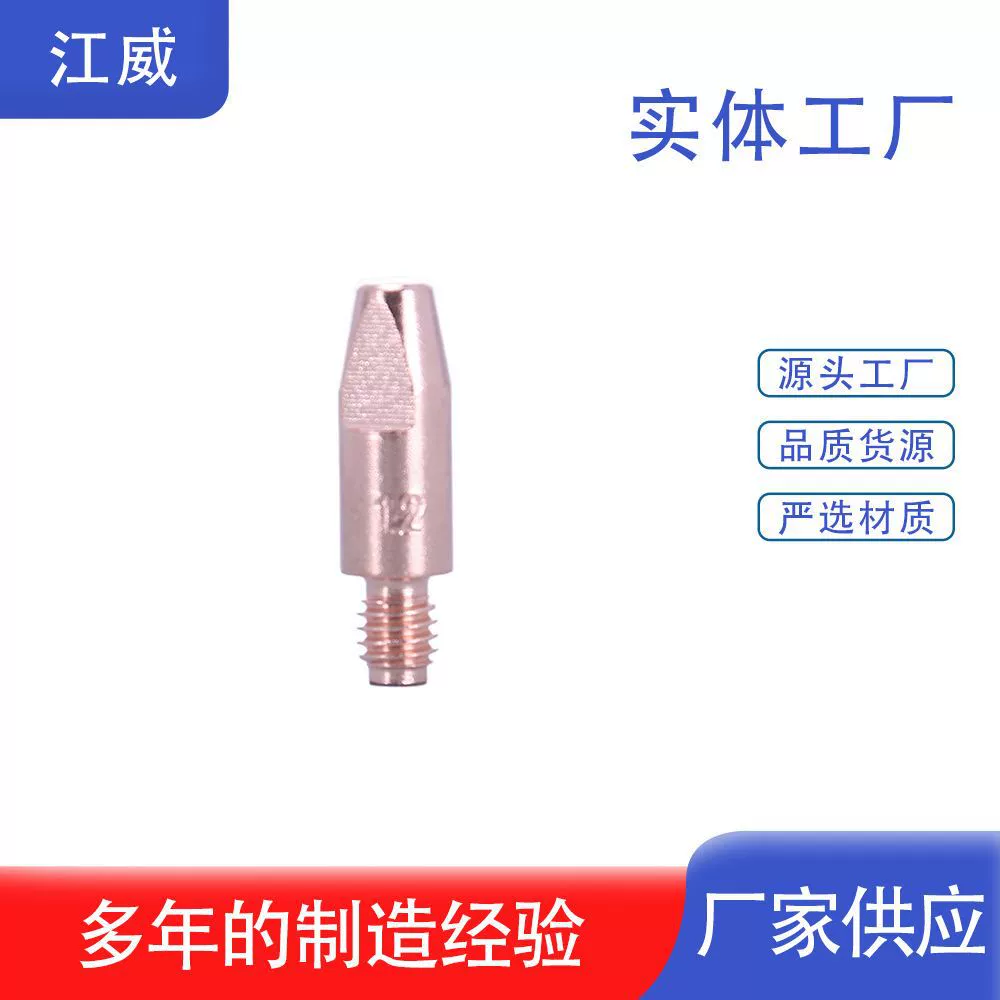 Оптовая продажа, 25KD, проводящая насадка, сварочная насадка, проводящий стержень, проволочная насадка, сварка алюминия с медью, хромом, цирконием, медью, вторичные аксессуары для сварочного пистолета