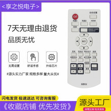 小霜适用松下投影仪遥控器PT-UX283C UX363C X361C WX3300 BX410