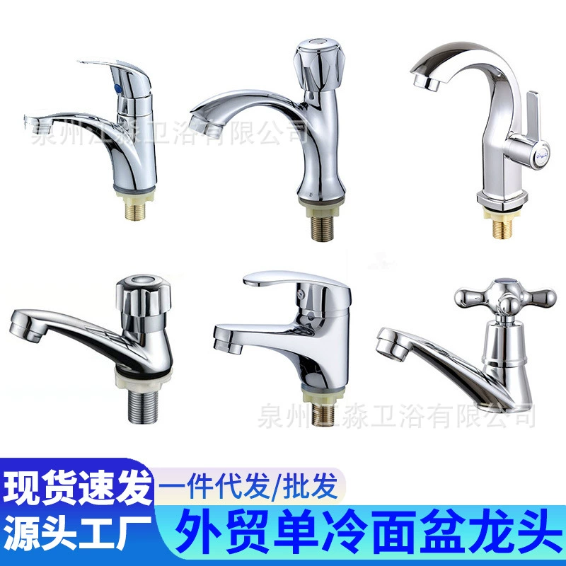 Смеситель для раковины из трансграничного сплава, настольный умывальник, 4 точки, быстросъемный смеситель с одним отверстием, умывальник, вертикальный одинарный холодный смеситель