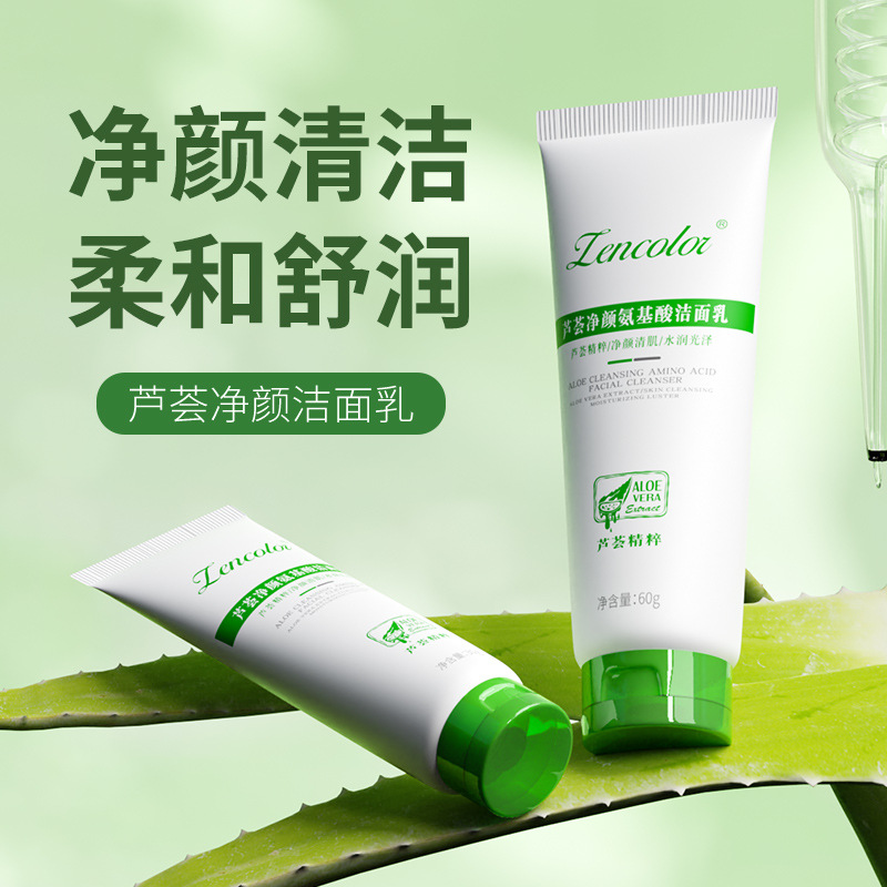 Zhengcai Aloe Amino Acid Cleanser Deep Cleansing Cleansing Milk Refreshing Facial Cleanser Chlorophyll Cleansing Mud Wholesale