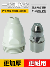 �T��P80늘O����ɽ��|ʽP80���x�Ӹ���U�F�и�LGK100�и�C���