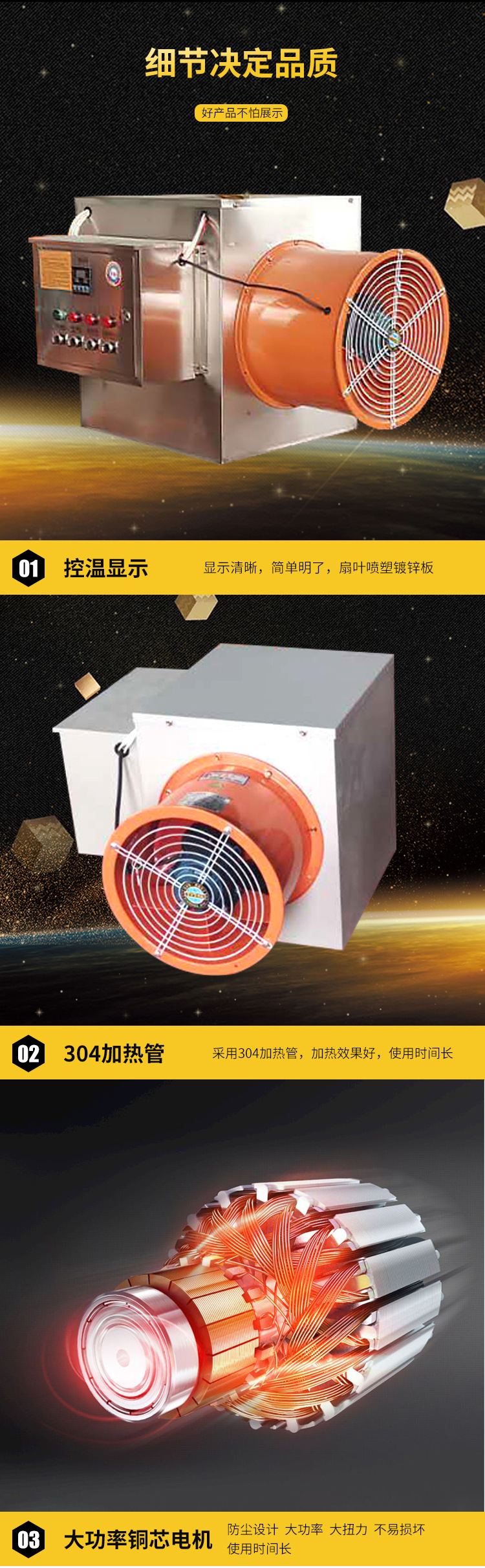 電暖風(fēng)機(jī)_01_06