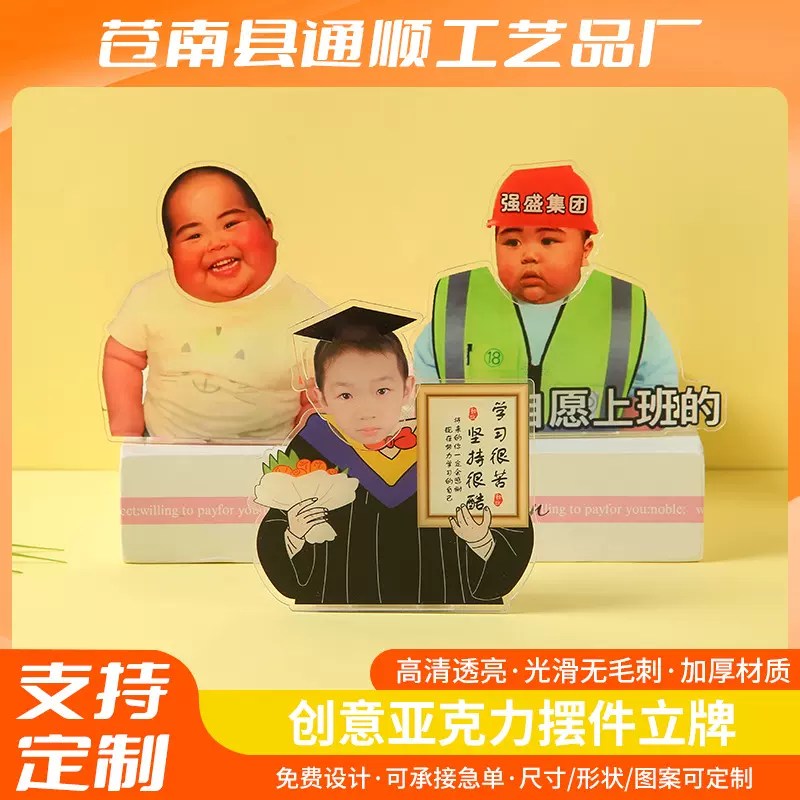 印尼小胖tatan摇头摆件 明星周边亚克力摇摇乐 桌面电动摇头摆件