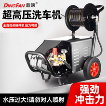 商用超高压清洗机220V380V工业全自动洗车机大功率养殖场洗车喷雾