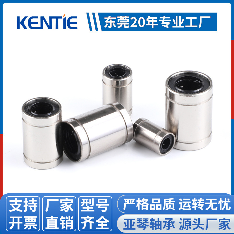 厂家直供光轴导轨滚珠滑动承重轴承LM-UUA电镀直线运动轴承批发