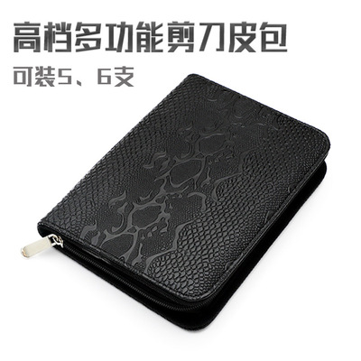 new pattern black decorative pattern scissors Storage Zipper bag 5,6 leather bags Customizable LOGO Wholesale Direct