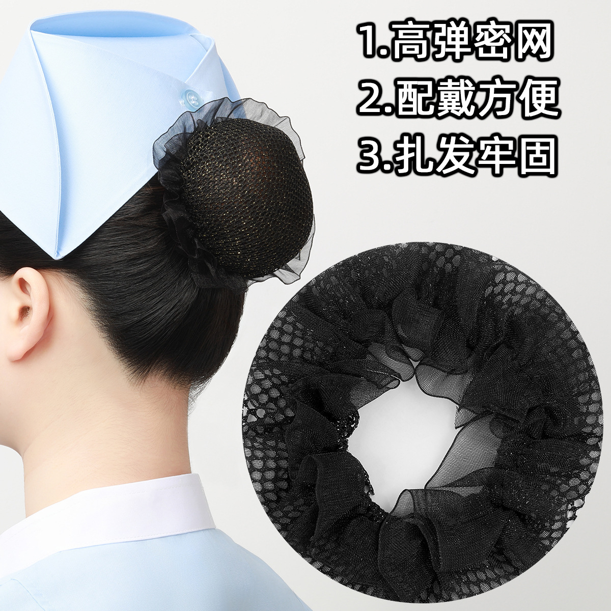 Hairnets for Updos, Hotel Nurse Work Hair Clips, Hair Accessories, Hairpins Wholesale, Black Hairnets, Stewardess Professional Hair Ornaments for Women