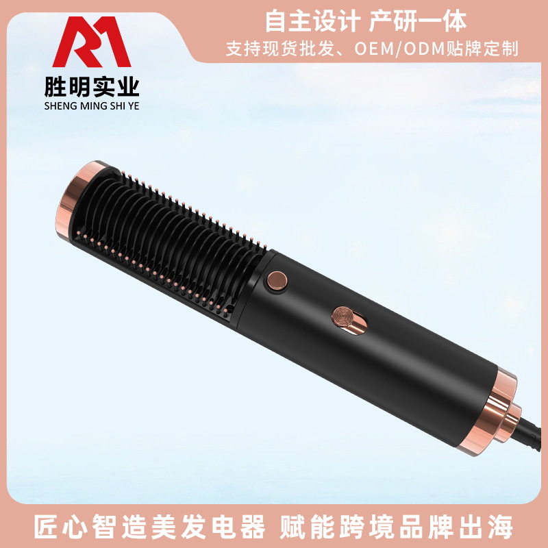 ULELAY跨境定制加工合金热风梳电动梳吹风梳二合一直卷两用直发梳