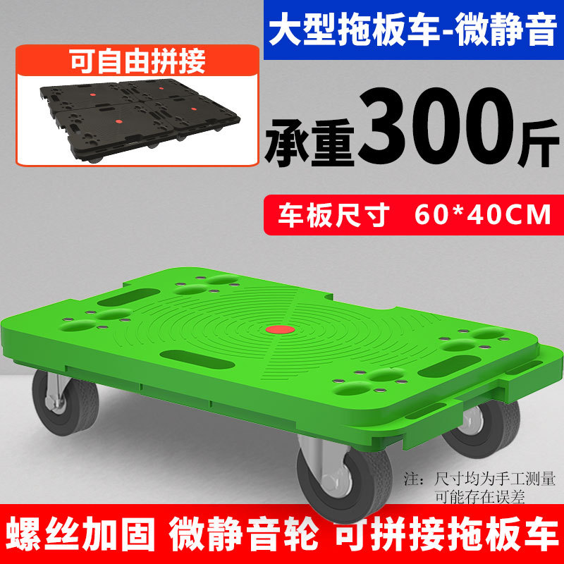 烏亀車平板トラックトレーラー携帯手押し車運搬車プラスチック倉庫回転車連結パレット車