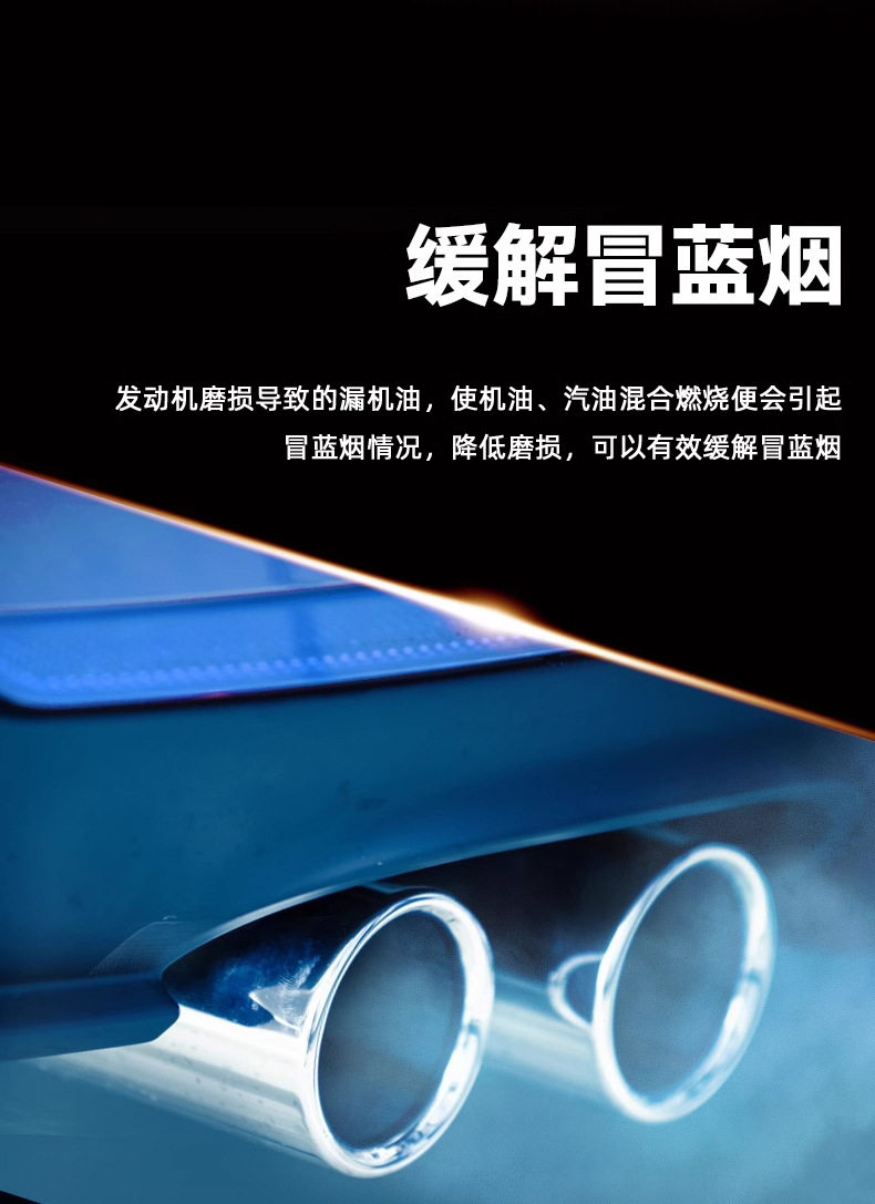 Car Engine Anti-Wear Agent, Protective Agent, No-Disassembly Treatment of Oil Burning, Powerful Repair and Noise Reduction Oil Essence Additive