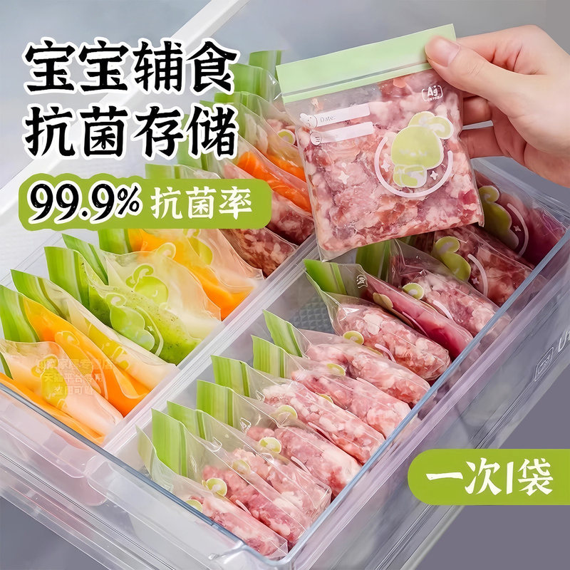 Baby Food Supplement Packaging Bags, Food-Grade Sealed Storage Bags for Infants, Suitable for Home Refrigerator Use, Can Be Frozen for Storage, Small Size