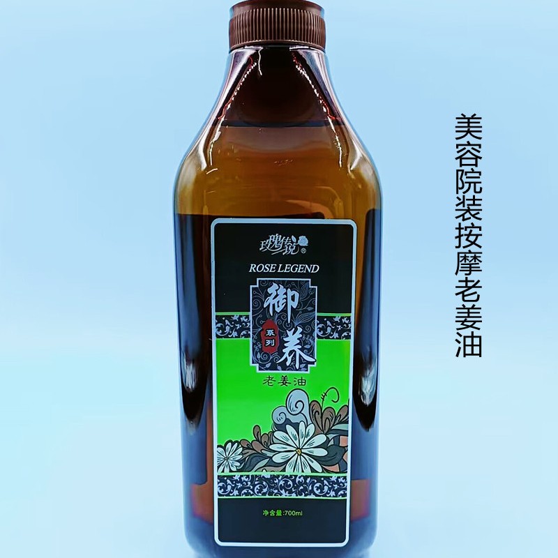 老姜发热按摩精油生姜玫瑰全身体足浴油免洗刮痧开背推背肩颈推拿