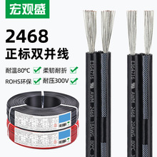 ���^ʢ��������2468�t�ځK��28 20 16awg��ע�חl�����Դƽ�о�