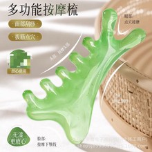 跨境爆款四合一按摩梳刮痧头疗面部拔筋点穴经多功能络梳海豚梳