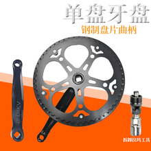 自行车单速牙盘32/36/40/46/48/52齿车轮盘右齿盘山地公路车通用