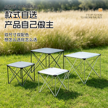 户外便携折叠休闲桌椅钛合金小型露营装备可折叠四方野营烧烤桌子