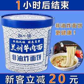 正宗兰州牛肉面拉面桶装125g一箱12桶方便面泡面整箱批发宿舍速食