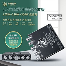 2.1����TPA3251�������Ű�ߵ���������220W*2+350W  XY-S350H
