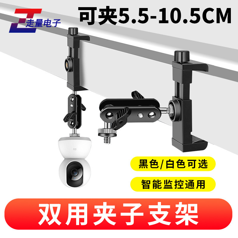 Surveillance Camera Base Fixed Bracket Indoor Ceiling Concealed Light Clip Without Drilling