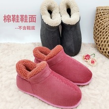 半成品鞋面保暖鞋鞋邦冬季包跟加绒批发自己手工做鞋婚嫁棉鞋鞋帮