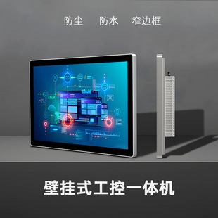 12.1inch Industrial Computer Monitor Three-Proof Industrial Control All-In-One Touch Display Wall-Mounted Industrial Android Machine