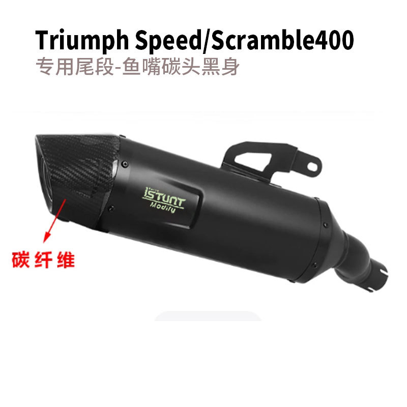 Suitable for full exhaust system modification of Triumph Speed400 Scramble400X motorcycles