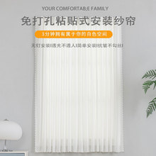 魔术贴窗纱自粘贴免打孔简易安装透光不透人卧室飘窗白纱窗帘纱帘