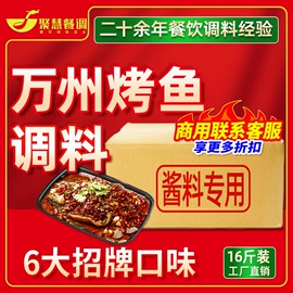 火锅调味料;复合调味料;汤类调味料