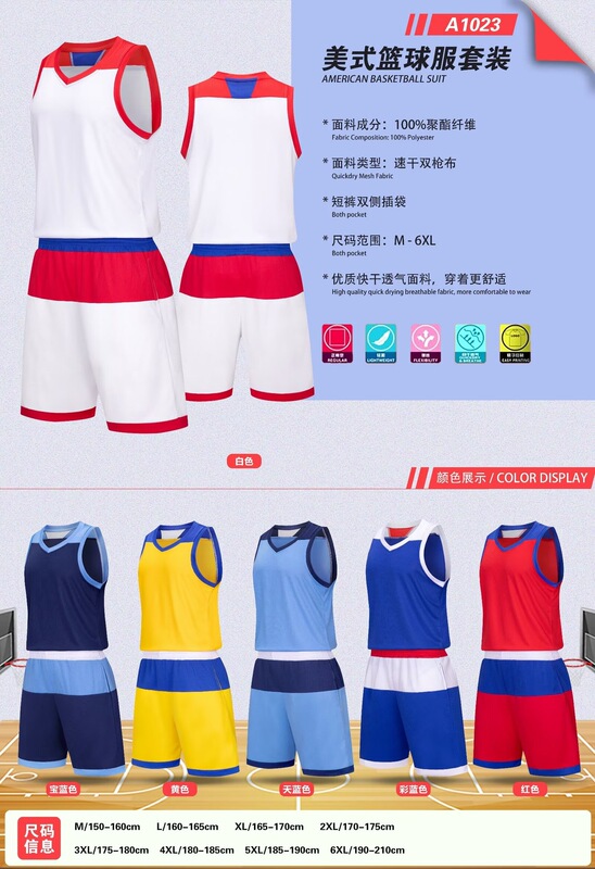 美式篮球服定制成人儿童比赛训练队服速干透气运动印制团购篮球衣|undefined