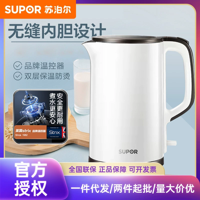 Электрический чайник Suobaoer SW-15T66B на 1,5 л из нержавеющей стали 304 с автогигантом и отключением при кипении, антиожог